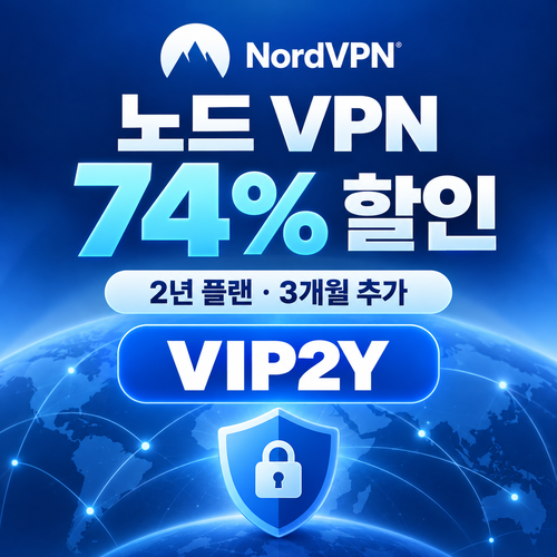 노드 vpn VIP 2년 할인코드