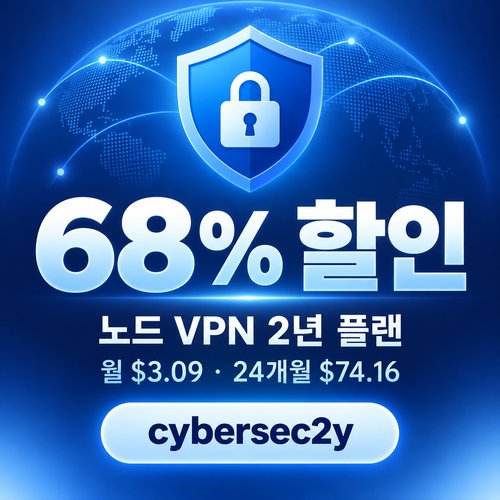 노드 vpn 2년 플랜 할인코드